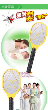 普潤雙A電池電蚊拍 高效滅蚊與消毒液的完美結(jié)合
