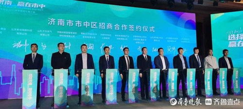 濟南市中區簽約20個重大項目，生物科技與大數據引領產業升級新浪潮